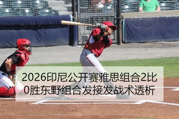 yin-ni-gong-kai-sai-ya-si-zu-he-bi-sheng-dong-ye-zu-he-fa-jie-fa-zhan-shu-tou-xi-2-581.jpg