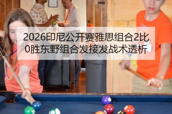 yin-ni-gong-kai-sai-ya-si-zu-he-bi-sheng-dong-ye-zu-he-fa-jie-fa-zhan-shu-tou-xi-3-888.jpg