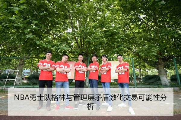 yong-shi-dui-ge-lin-yu-guan-li-ceng-mao-dun-ji-hua-jiao-yi-ke-neng-xing-fen-xi-2-823.jpg
